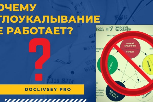 Как восстановить доступ к кракену